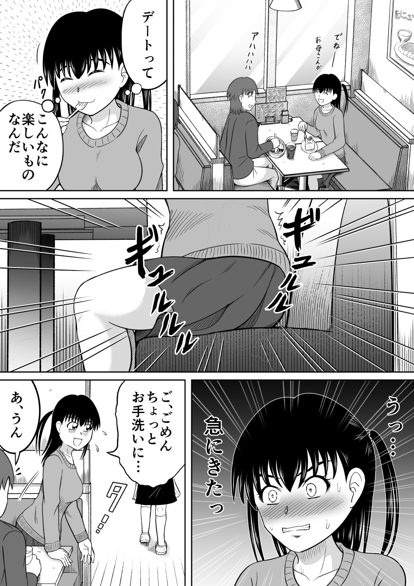 Kanojo no Himitsu page 10 full
