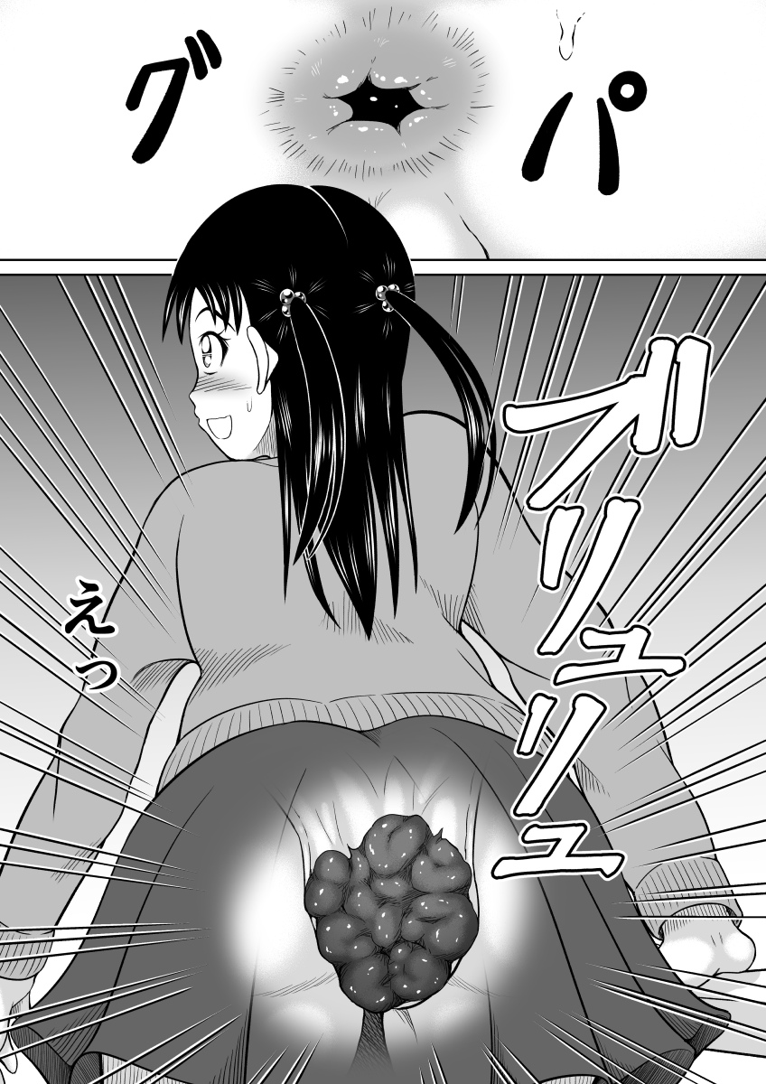 Kanojo no Himitsu page 11 full