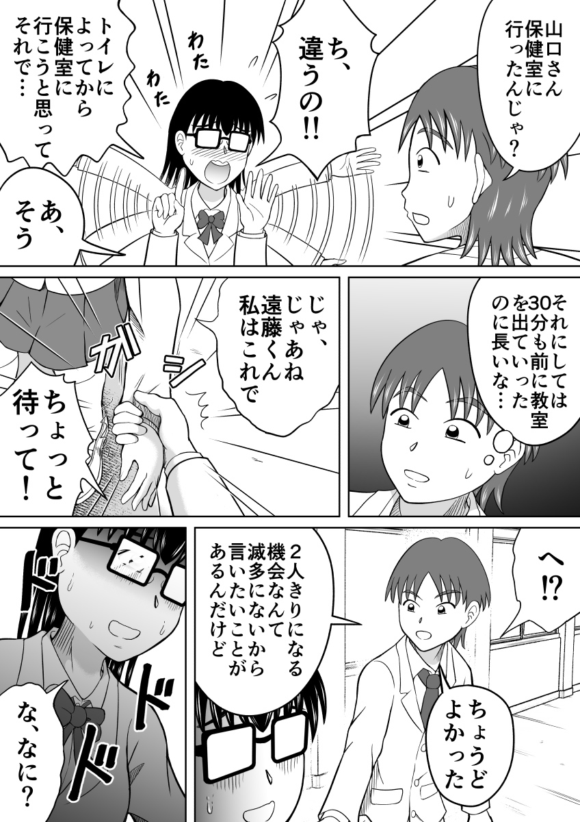 Kanojo no Himitsu page 5 full