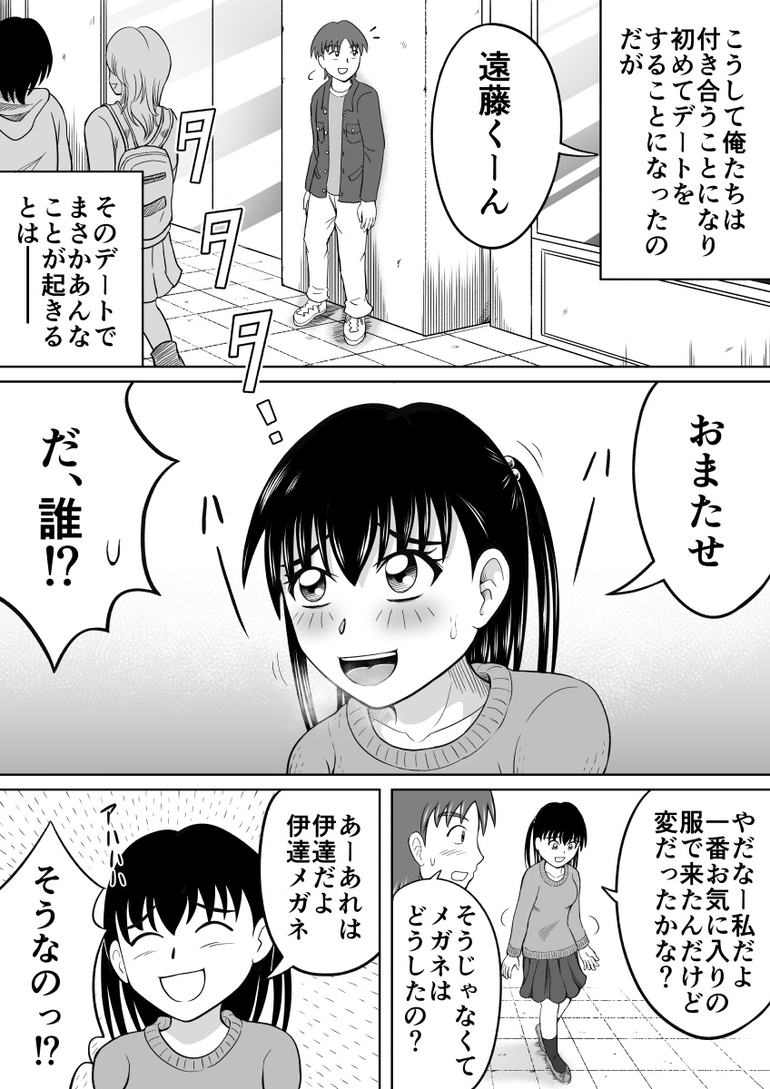 Kanojo no Himitsu page 8 full