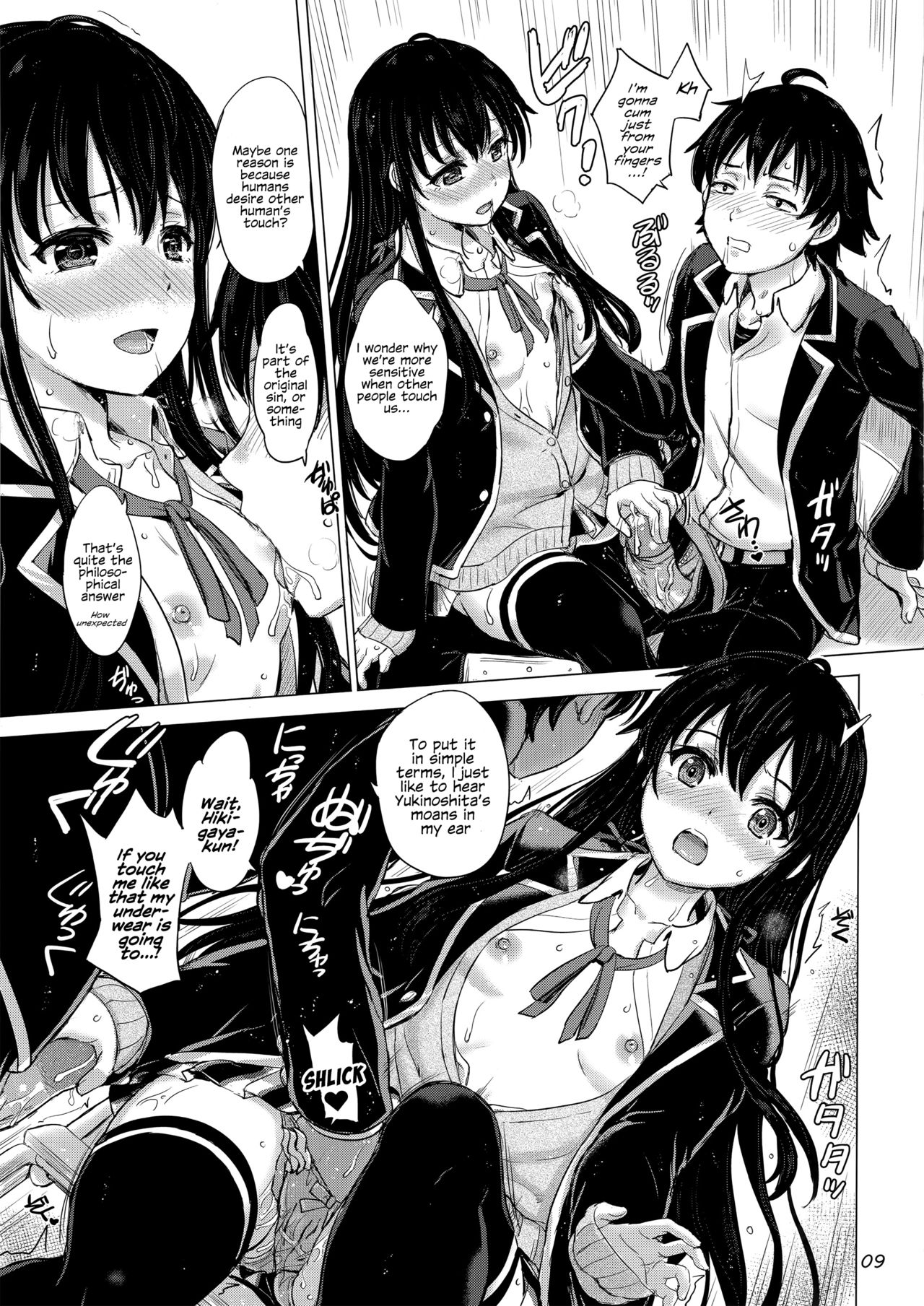 Yukinon Again. page 12 full