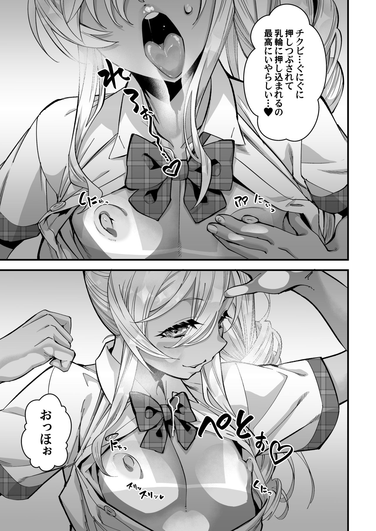 kengaku kurabu de ikiru otoko no ko JK ni wakarase kkusu!! page 10 full