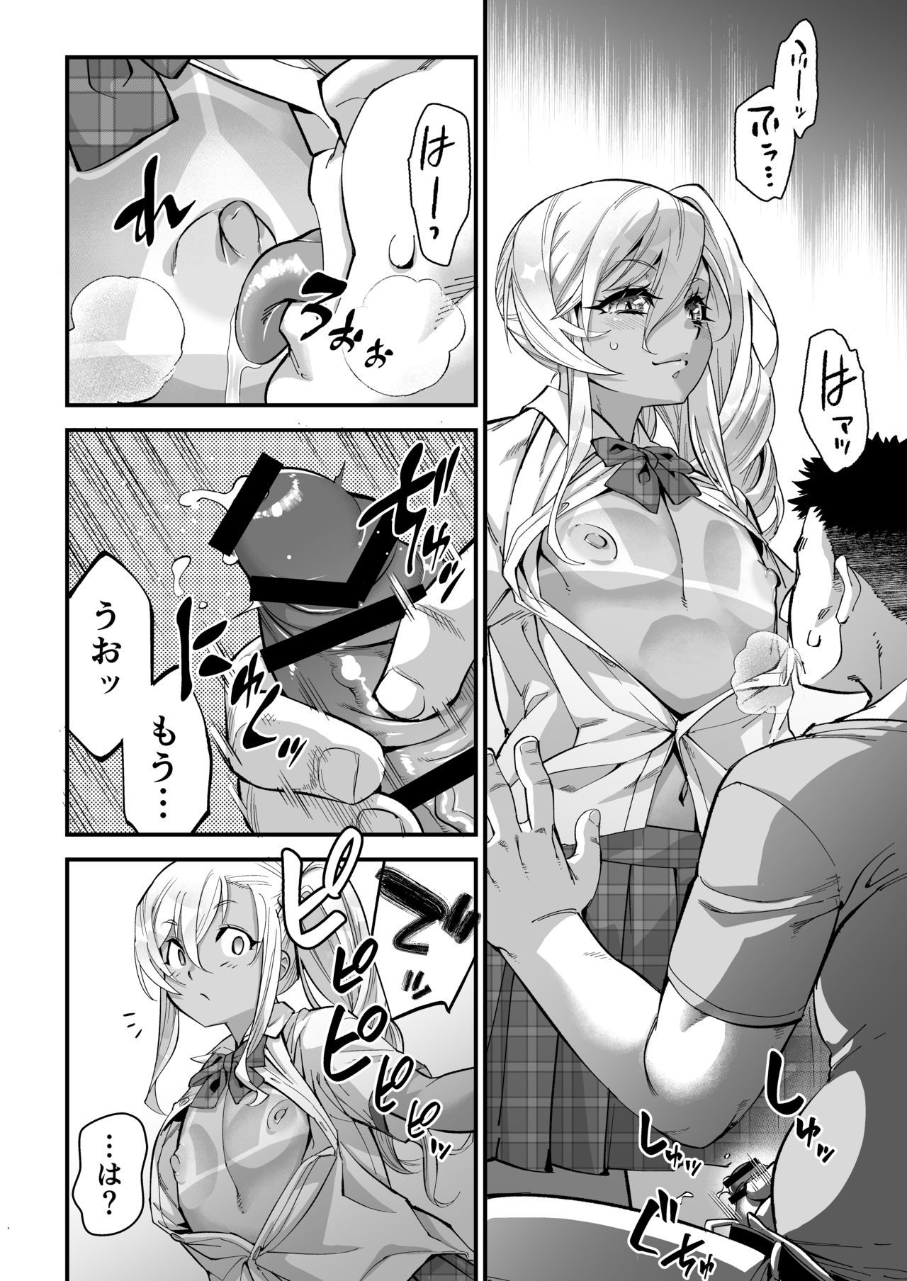 kengaku kurabu de ikiru otoko no ko JK ni wakarase kkusu!! page 11 full