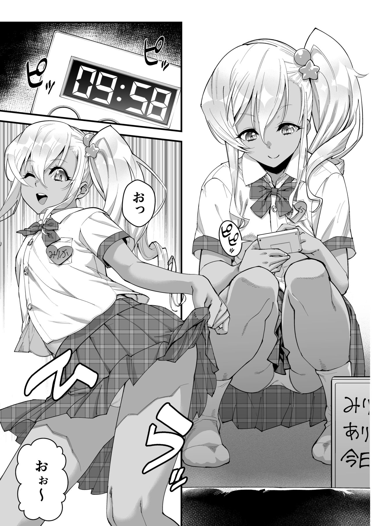 kengaku kurabu de ikiru otoko no ko JK ni wakarase kkusu!! page 4 full