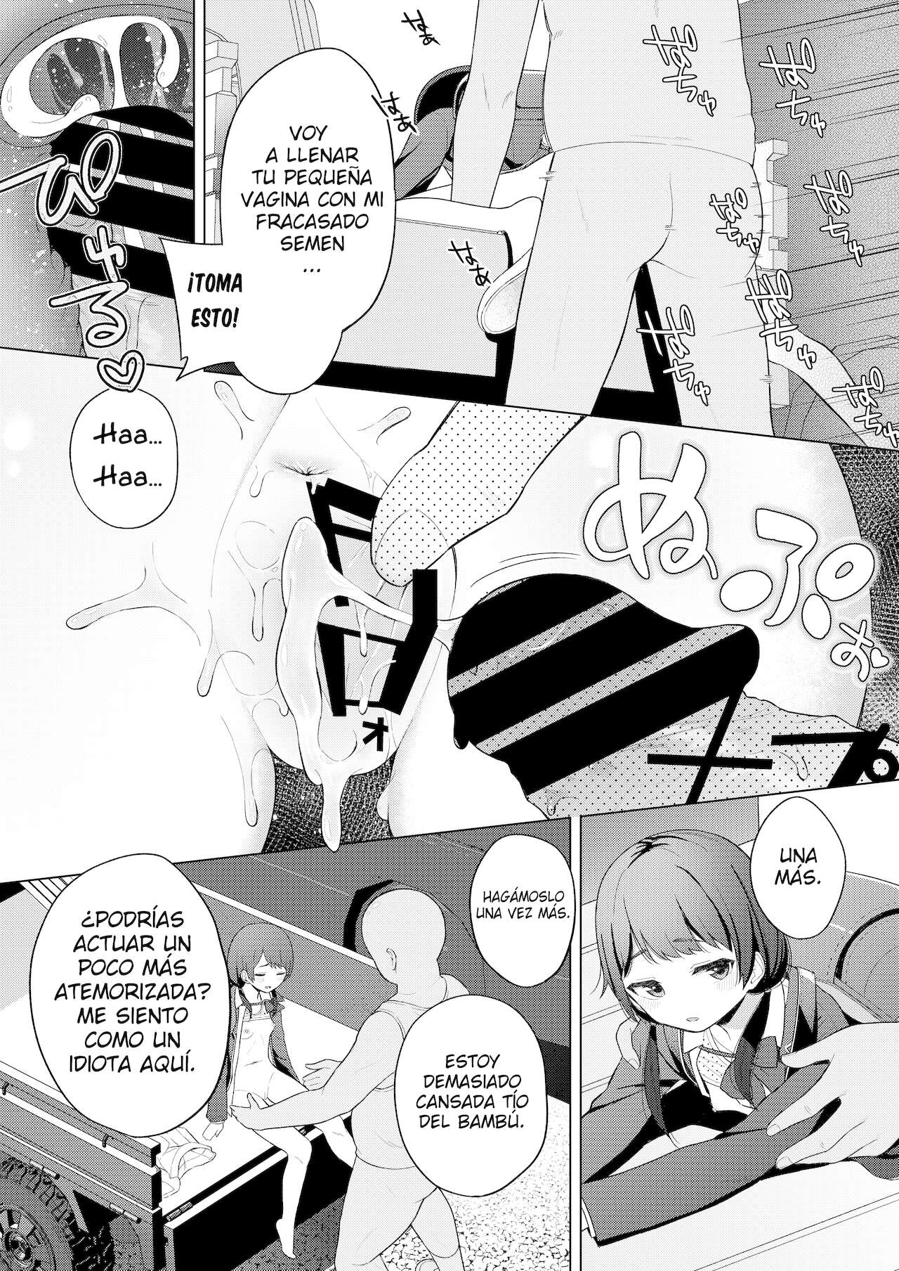 Mito to Sao Oji page 8 full