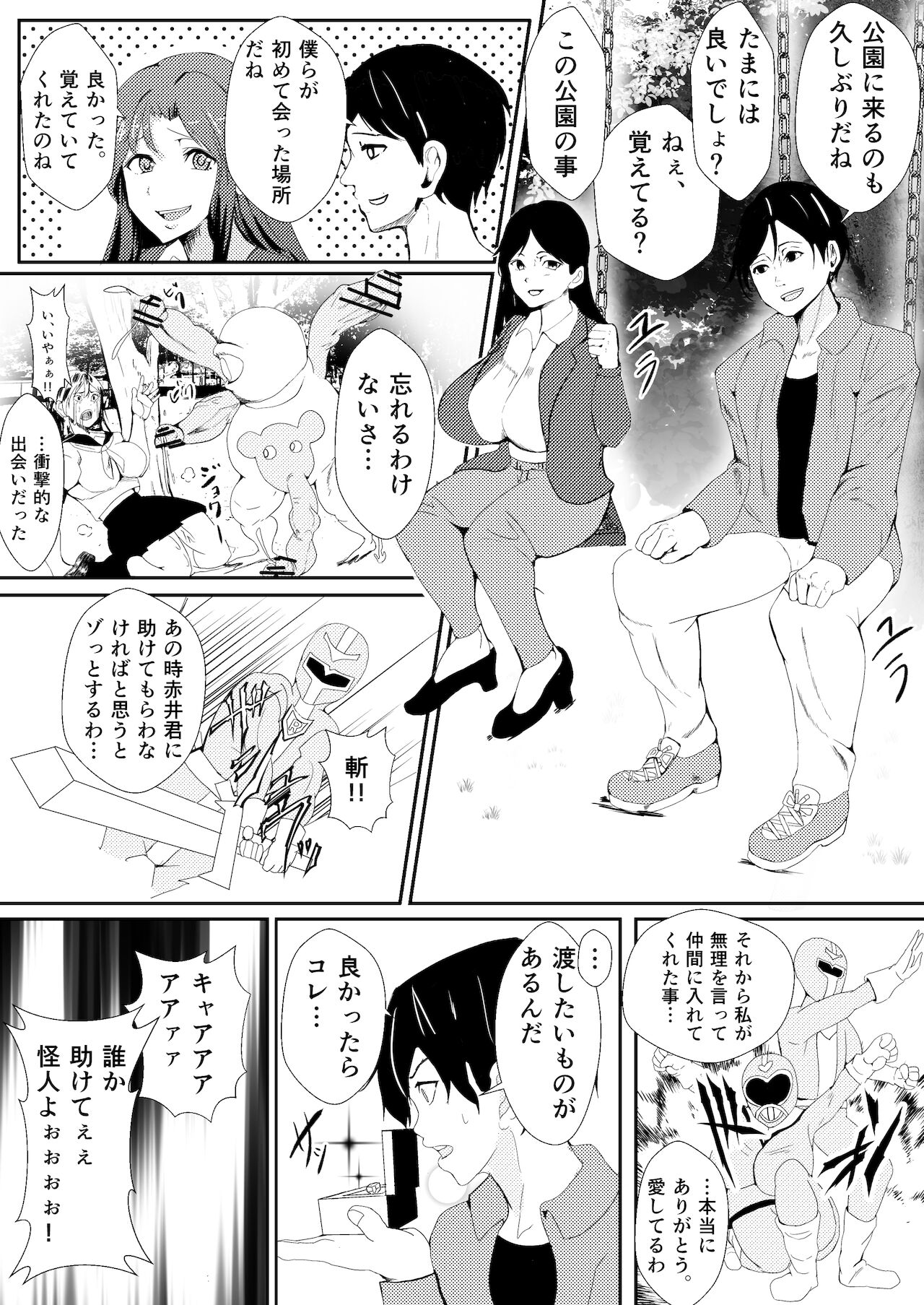 Taimasentai Saki ~ Slimekaijin ni Kisei sare Nottorareta Pink page 5 full