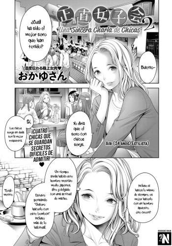 [Okayusan] Shoujiki Joshikai 2 | Una Sincera Charla de Chicas 2 (COMIC Anthurium 2019-03) [Spanish] [NekoCreme] [Digital] cover