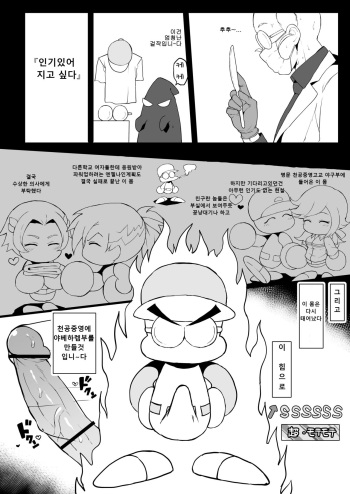 [Doushia (Terasu MC)] Tenkuu Chuuou no Yabe-kun ga Jitakou no Powerpro-kun no Kanojo o Netorimakuru Hanashi | 천공중앙고의 야베군이 파워프로 주인공 여친들을 마음껏 네토라레 (Jikkyou Powerful Pro Yakyuu) cover