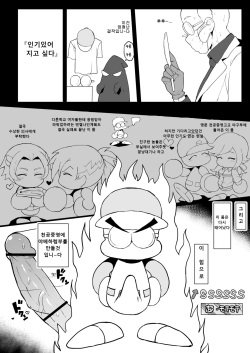 Tenkuu Chuuou no Yabe-kun ga Jitakou no Powerpro-kun no Kanojo o Netorimakuru Hanashi | 천공중앙고의 야베군이 파워프로 주인공 여친들을 마음껏 네토라레