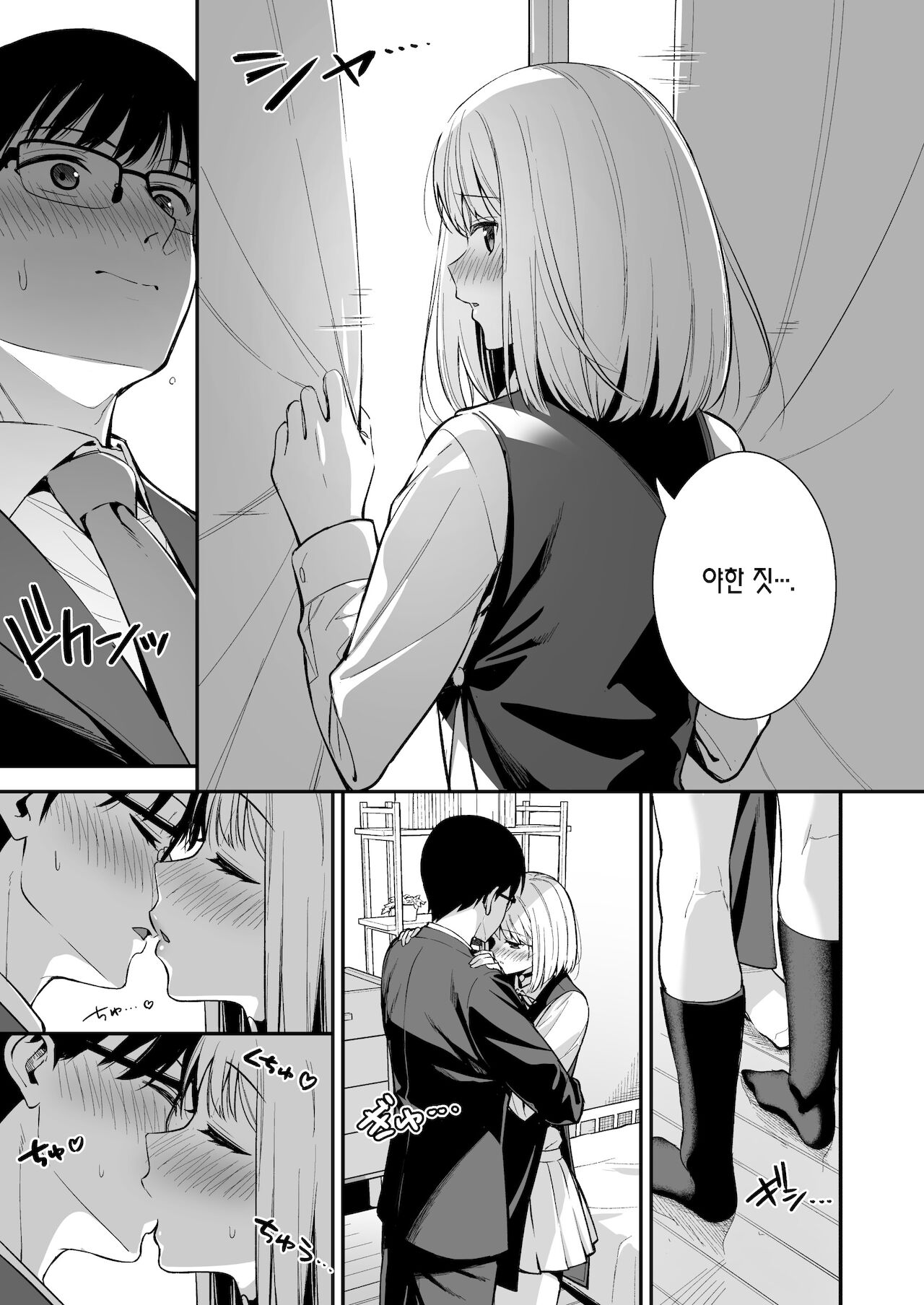 Kanojo wa Boku no Taieki de Ugoite iru Phase. 03 | 그녀는 나의 체액으로 움직이고 있다 Phase. 03 page 7 full