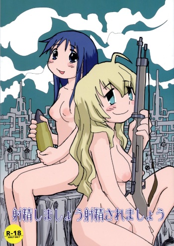 (Futaket 14.5) [B5 Doumei (RaTe)] Shasei Shimashou Shasei Saremashou (Shoujo Shuumatsu Ryokou) [English] [hardcase8translates] cover