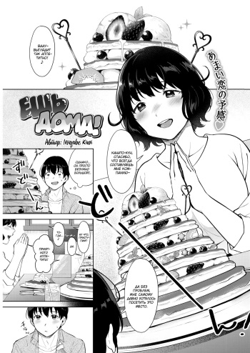 [Miyabe Kiwi] Eat In! | Ешь дома! (COMIC HOTMILK 2019-04) [Russian] [Mucopurulence Excretor] [Digital] cover