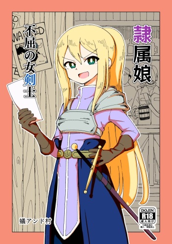 [Arimuland (Ari and Mura)] Reizoku Musume Fukutsu no Onna Kenshi cover