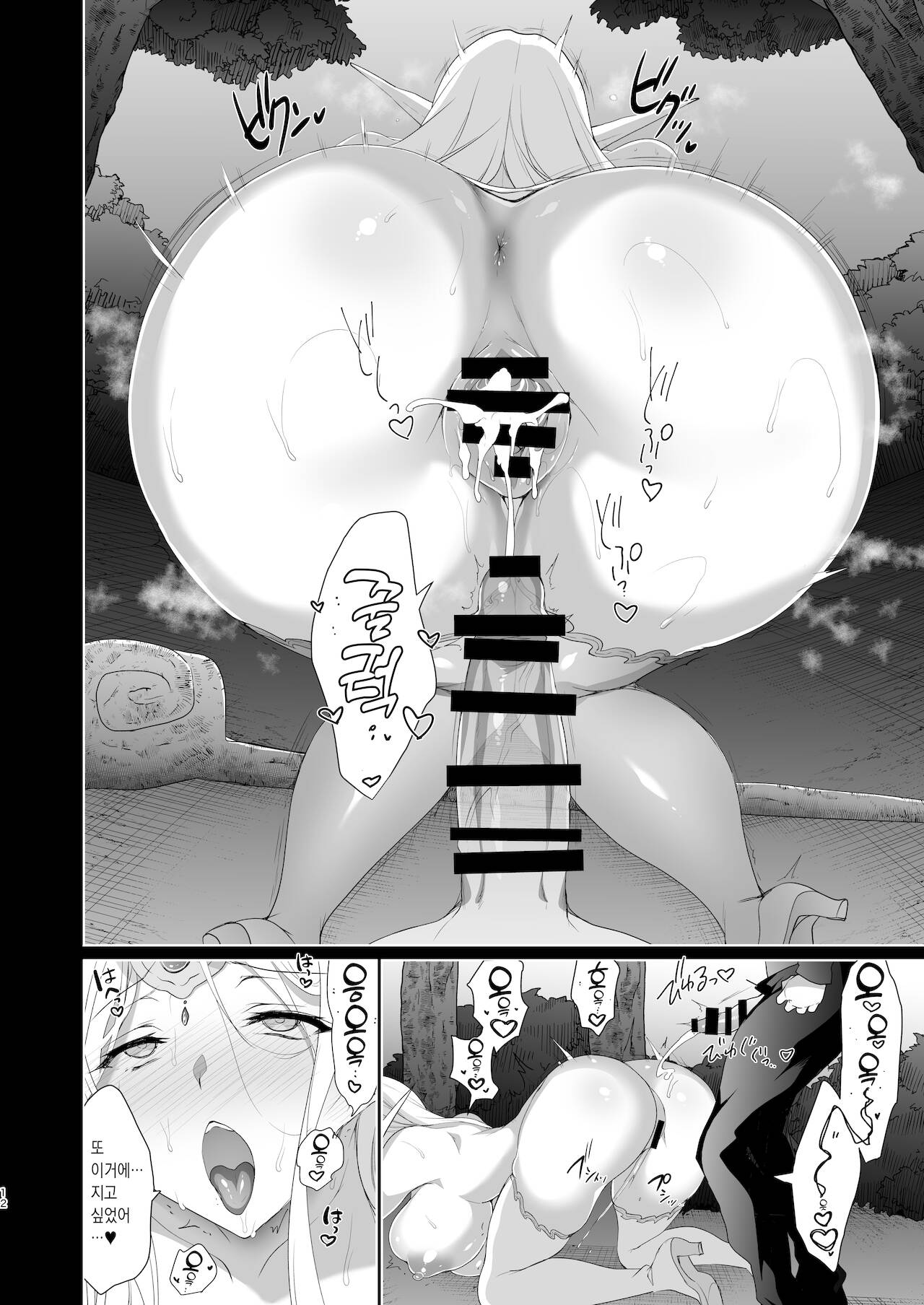 Elf ni Inmon o Tsukeru Hon LEVEL_4 page 12 full