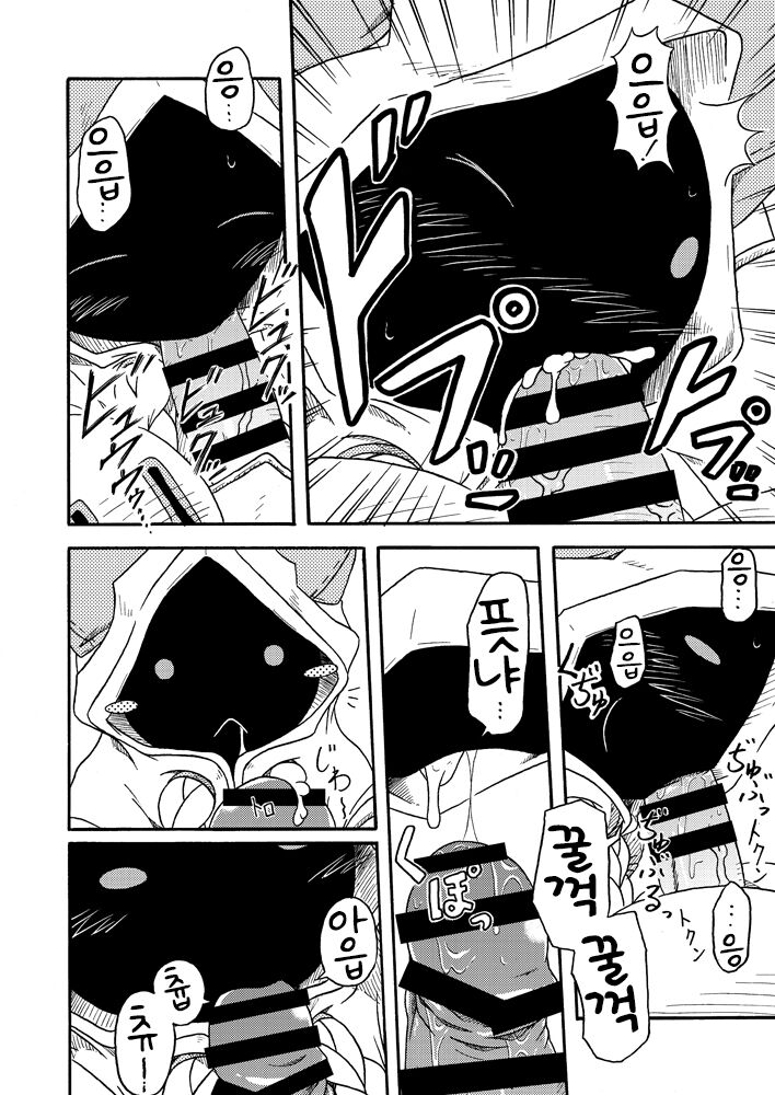Nikuman＋ page 10 full