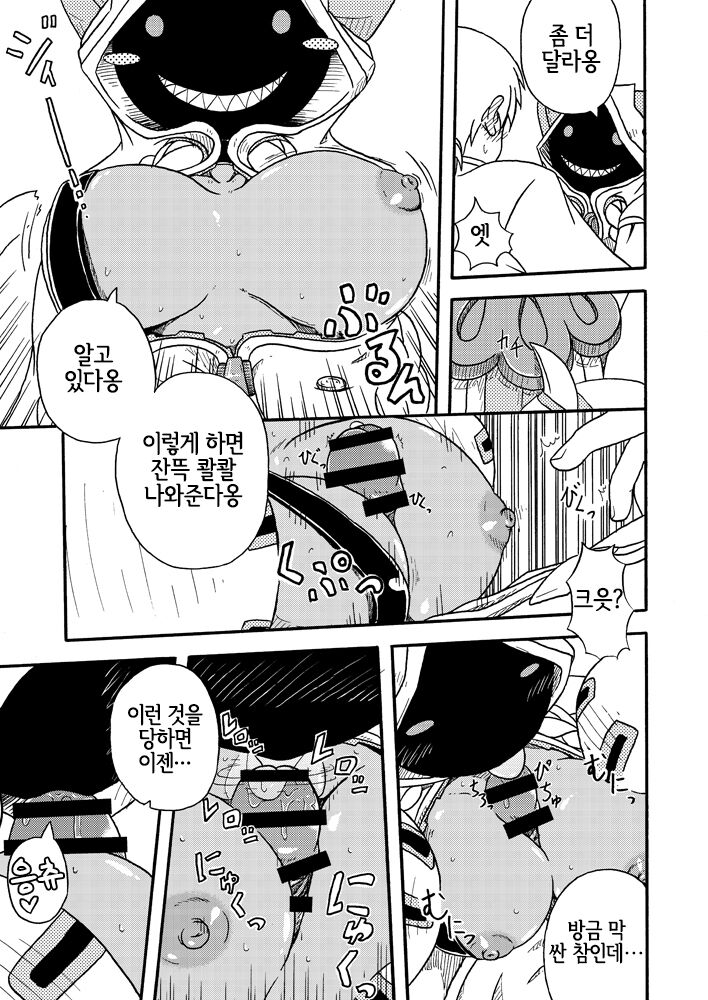 Nikuman＋ page 11 full