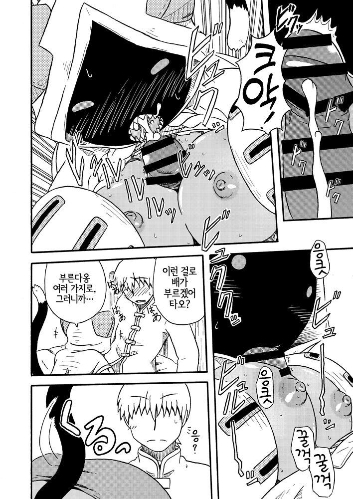 Nikuman＋ page 12 full