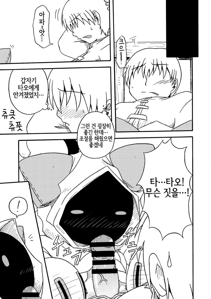 Nikuman＋ page 7 full