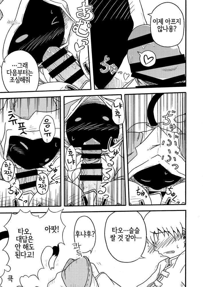 Nikuman＋ page 9 full
