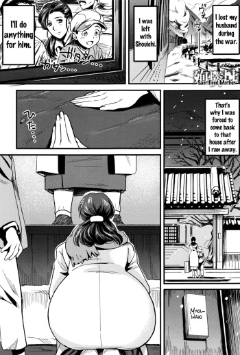 [Chirima] Junrenbo | Sacrificed Mother (COMIC Anthurium 2016-09) [English] {Doujins.com} cover
