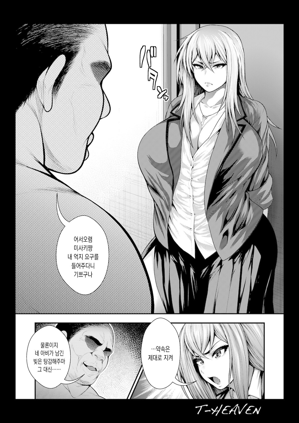 Atashi ga Jibun kara Ochiru made no Chijoku no Tokakan | 내가 스스로 타락할 때까지의 치욕의 10일간 page 6 full