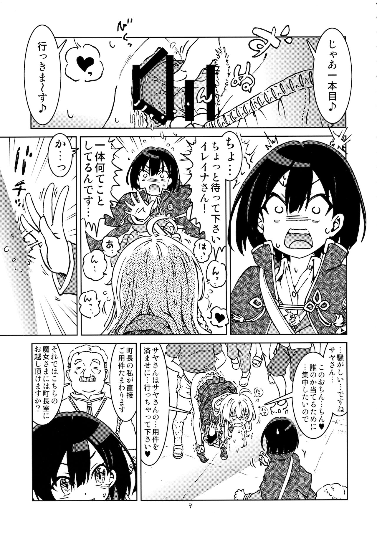 Tabitabi Nikki ni wa Shirusenakatta koto 2 page 11 full