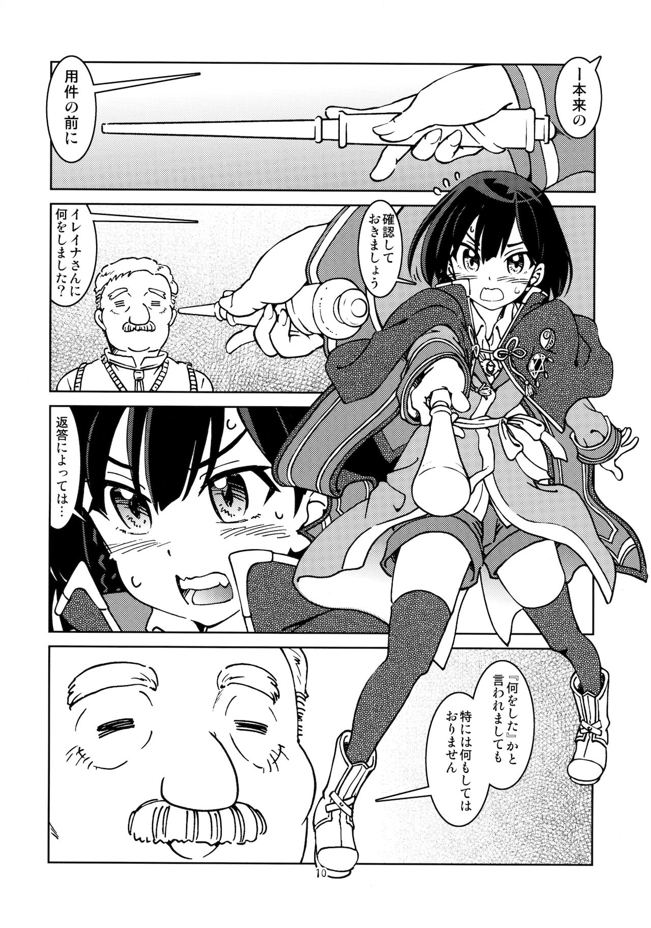 Tabitabi Nikki ni wa Shirusenakatta koto 2 page 12 full