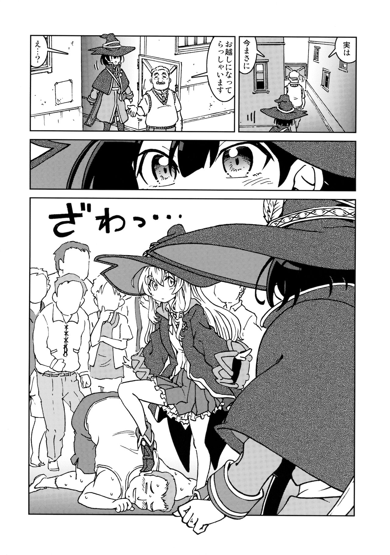Tabitabi Nikki ni wa Shirusenakatta koto 2 page 6 full
