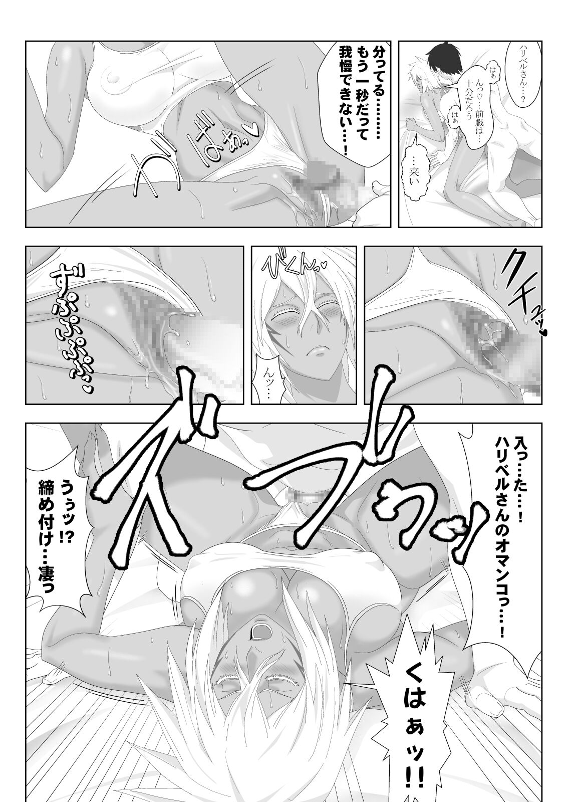 美姫娶り page 12 full