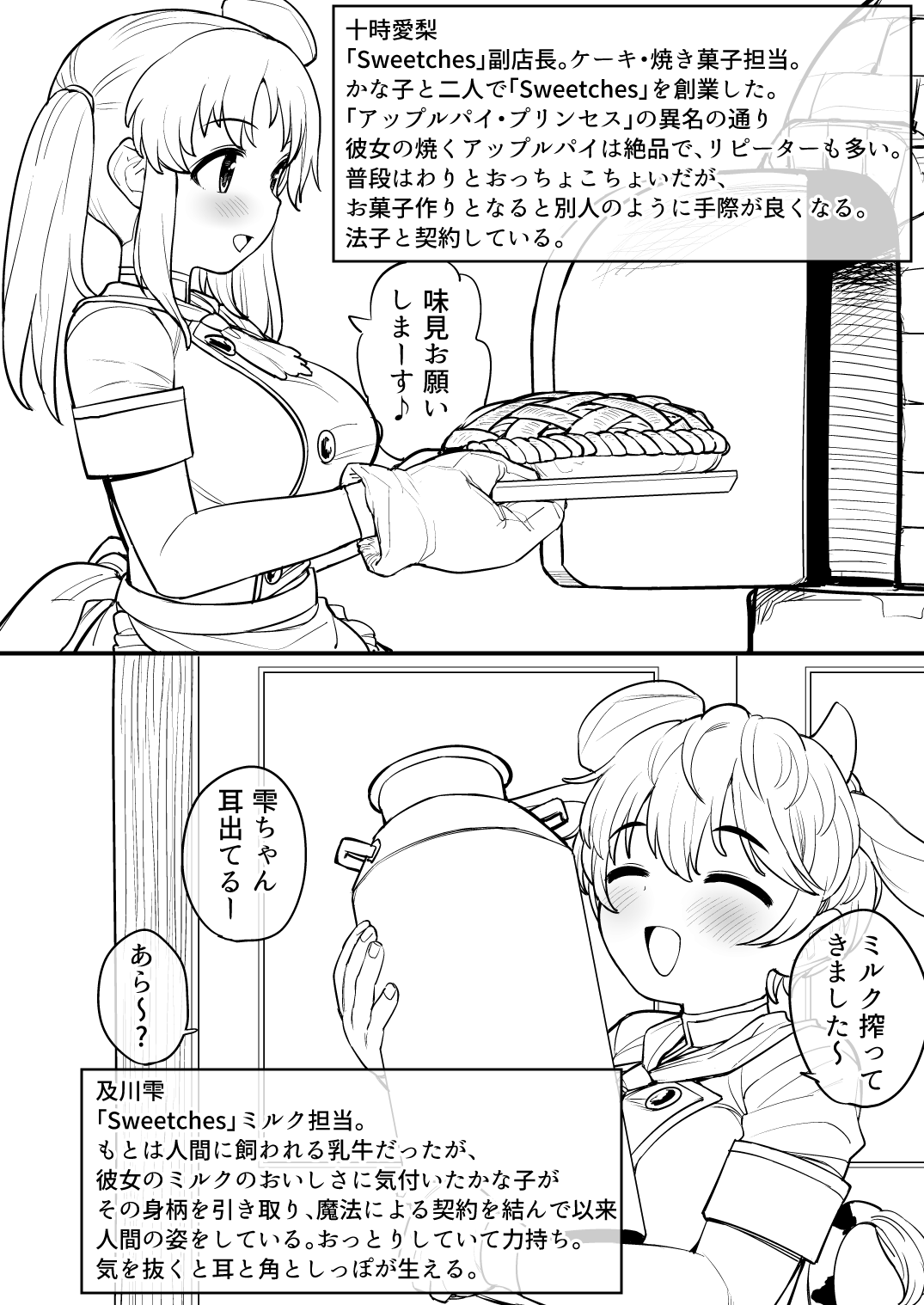 Okashina Okashiya-san e Youkoso page 3 full