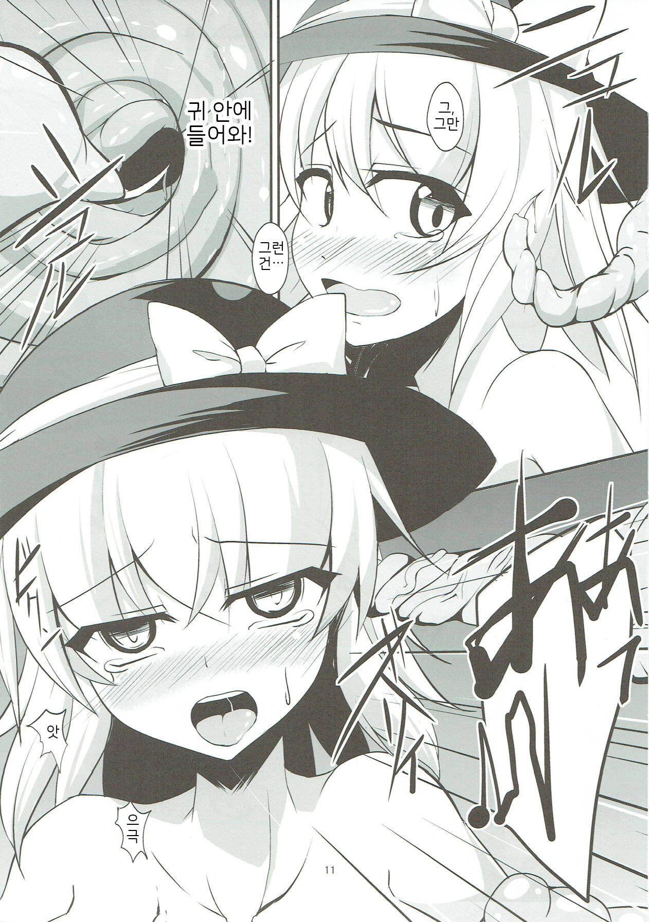 Koishi Kai page 12 full