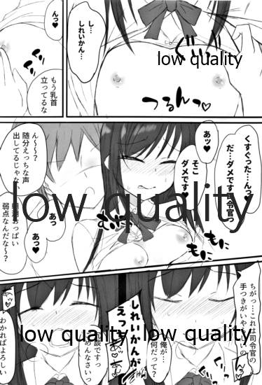 新婚朝潮ちゃんがんばります! page 11 full