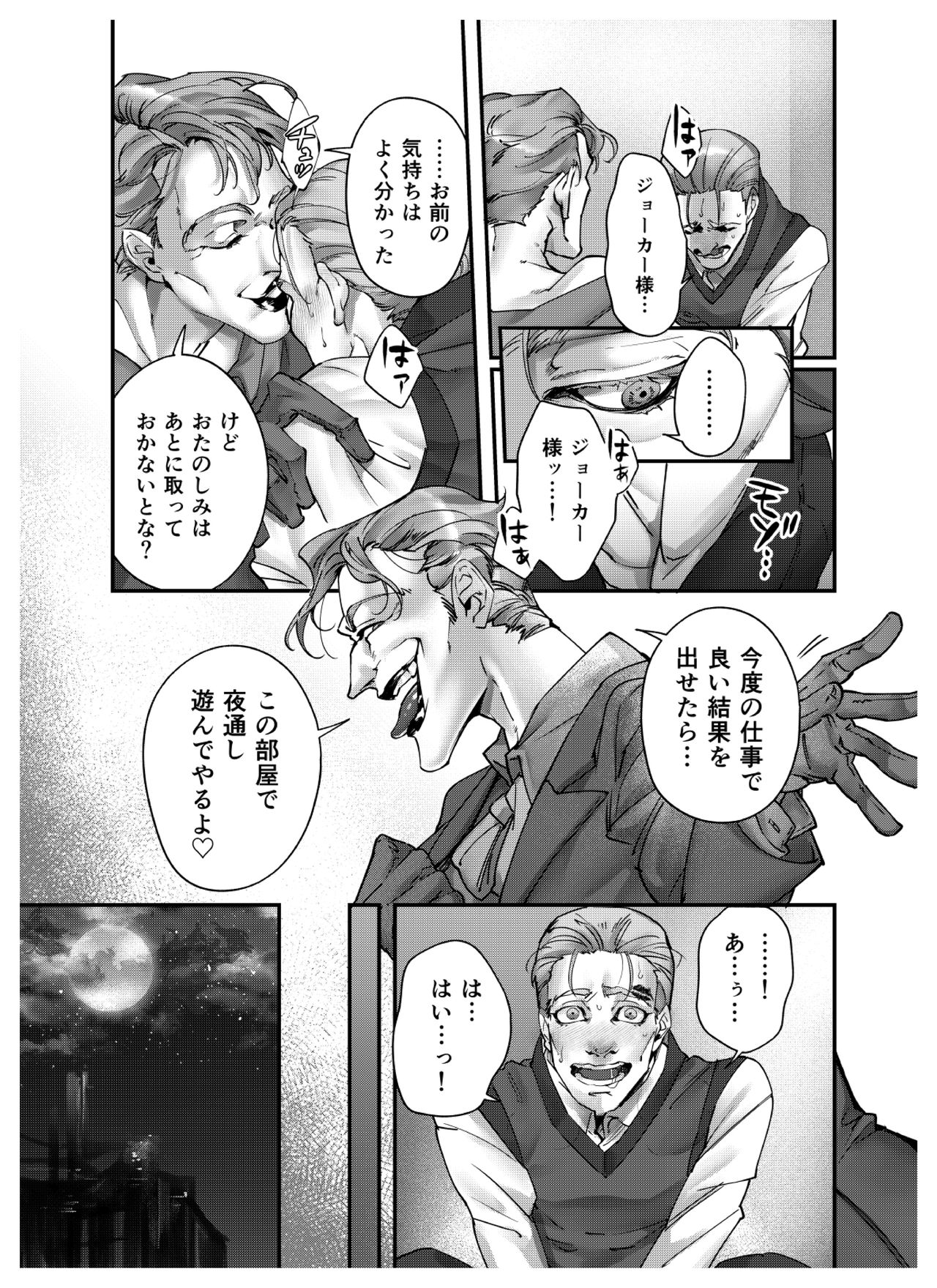 Hidden Play page 10 full