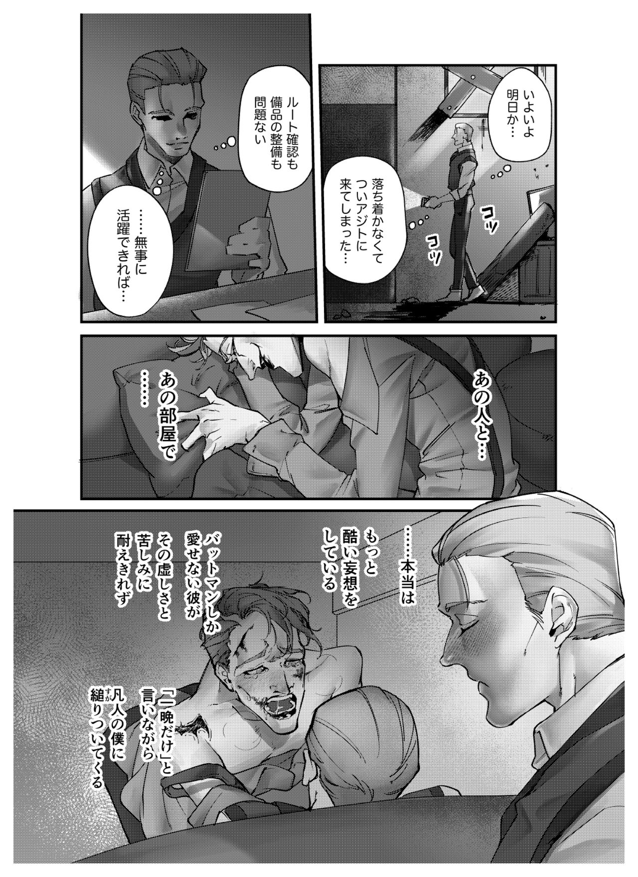 Hidden Play page 11 full