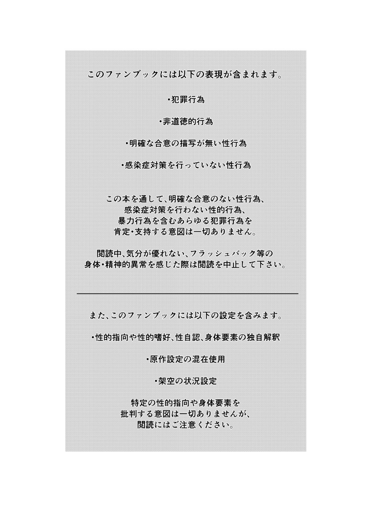 Hidden Play page 3 full