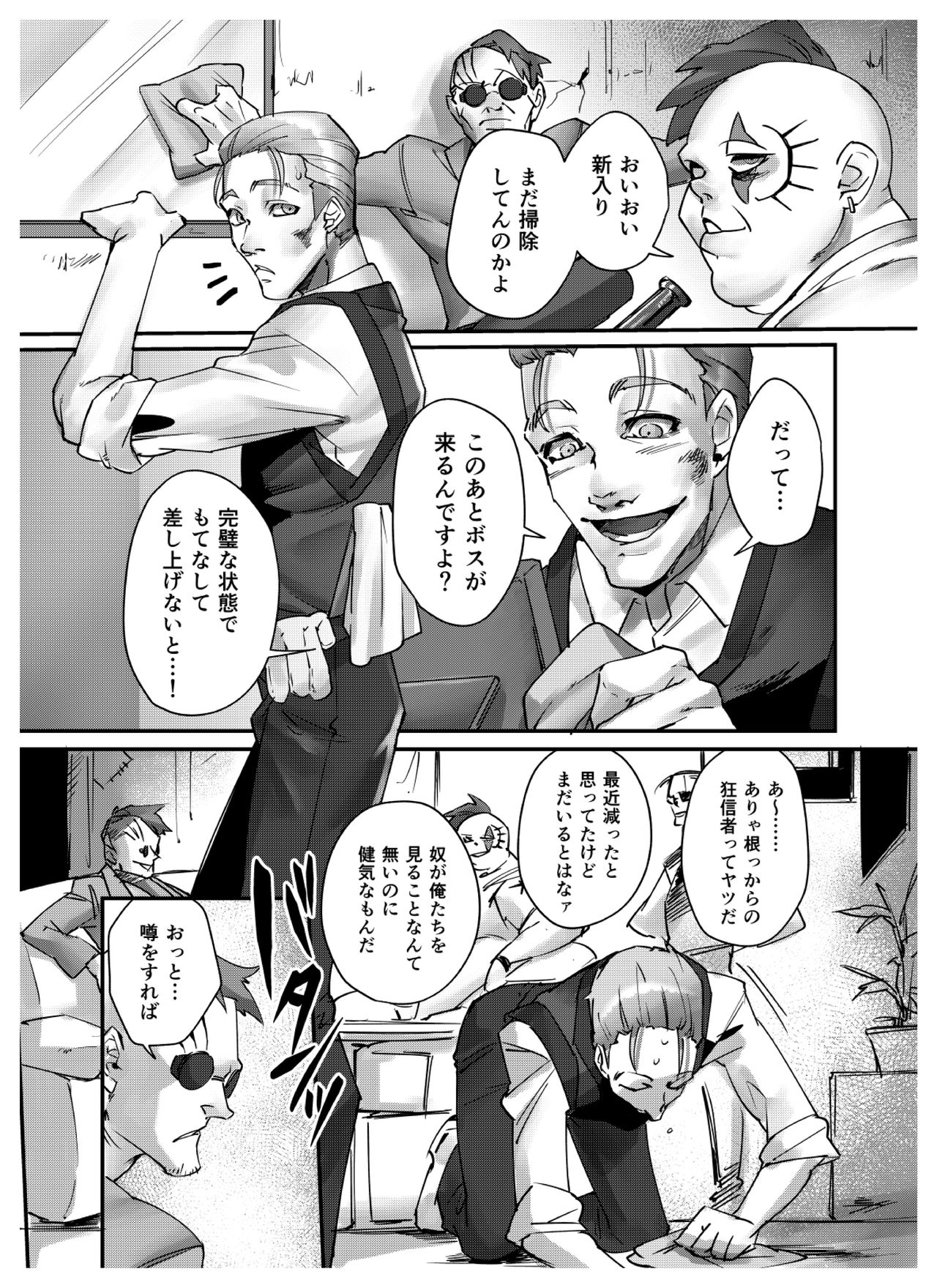 Hidden Play page 4 full