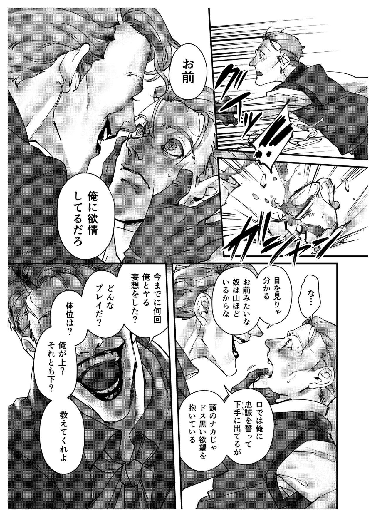 Hidden Play page 7 full