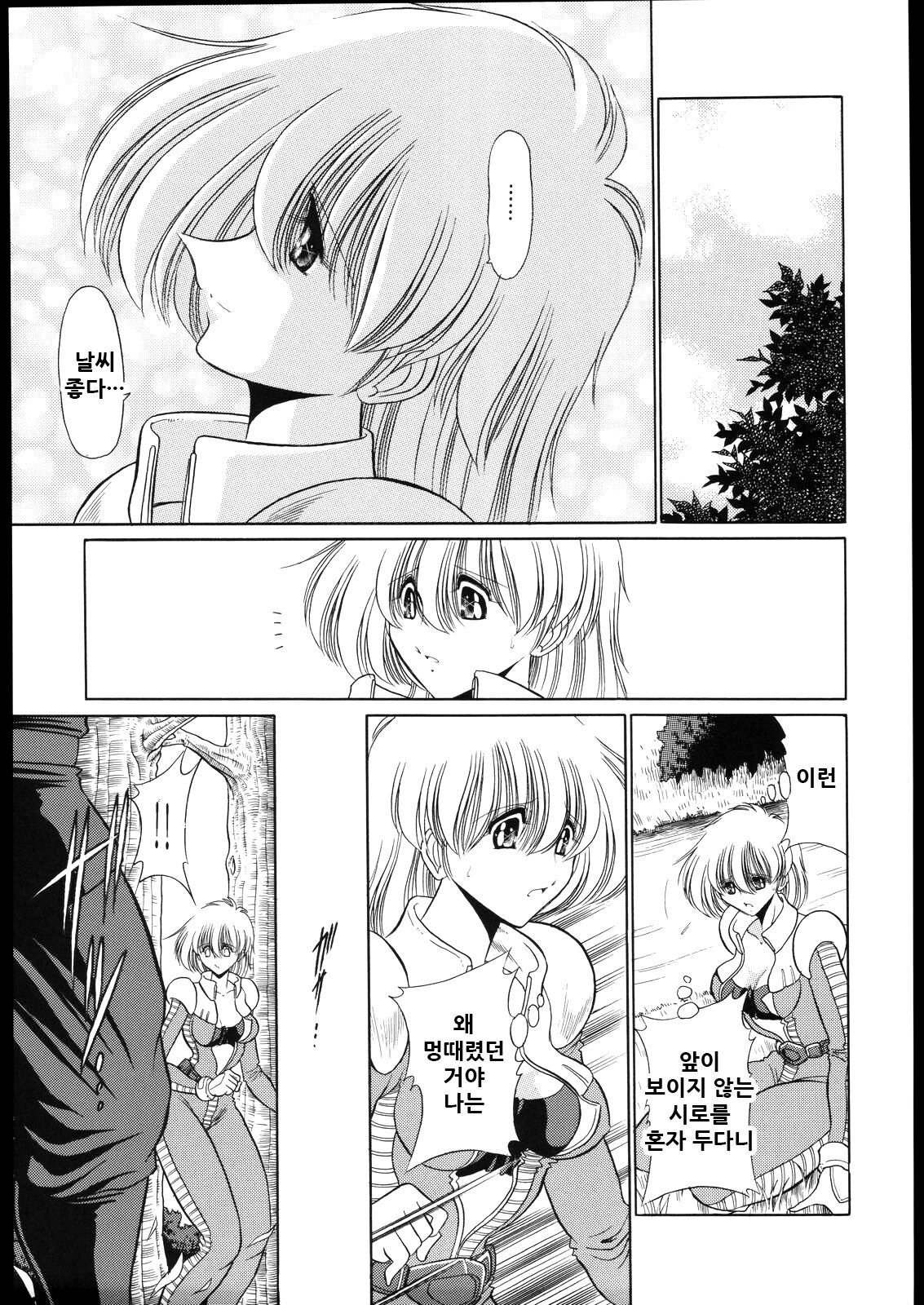 08 page 11 full