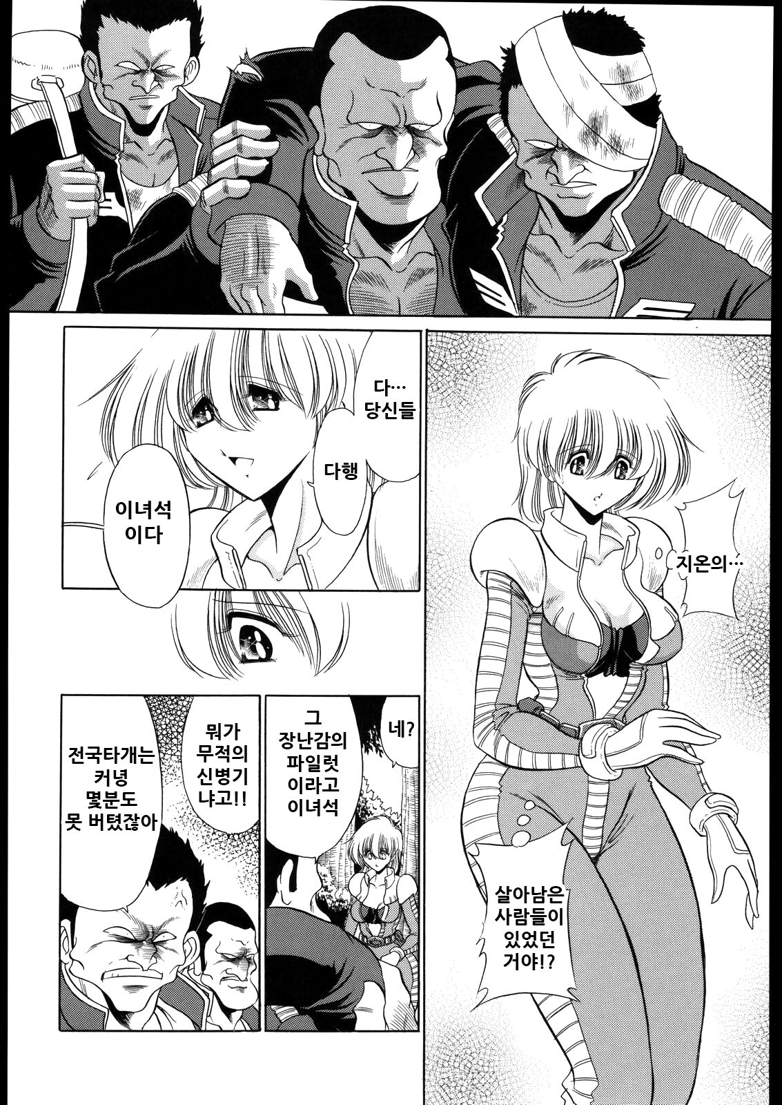 08 page 12 full