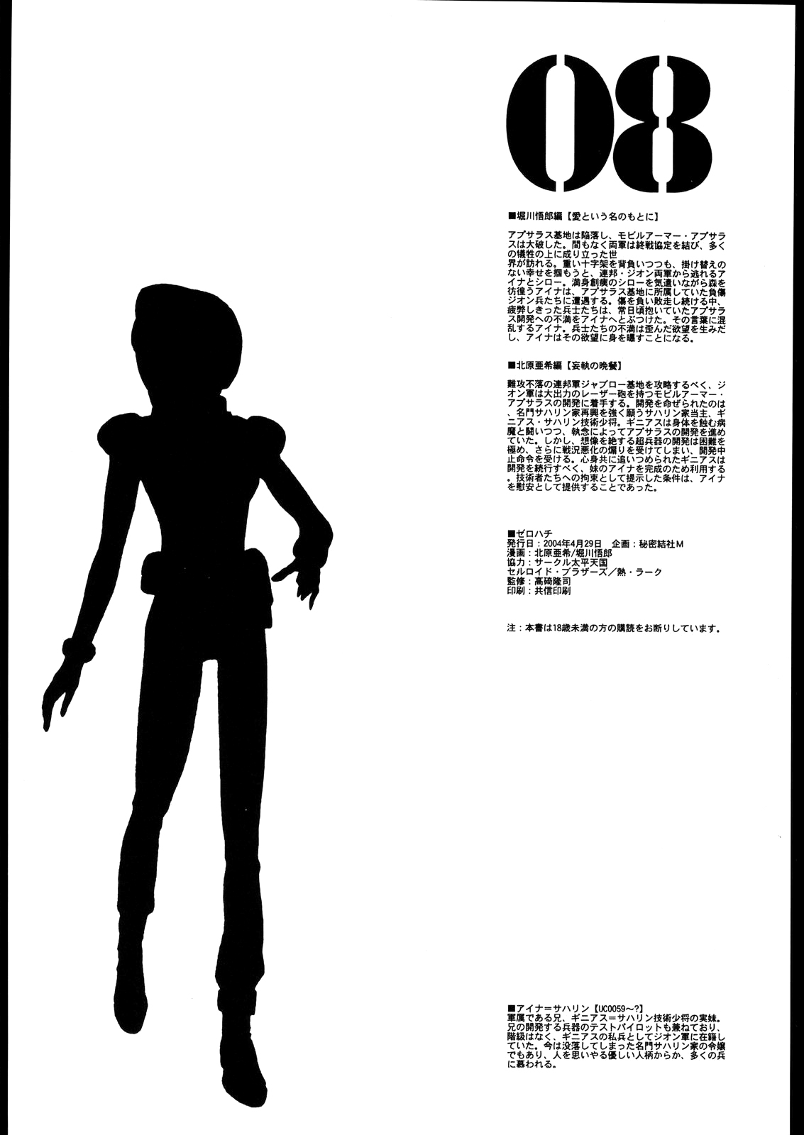 08 page 4 full