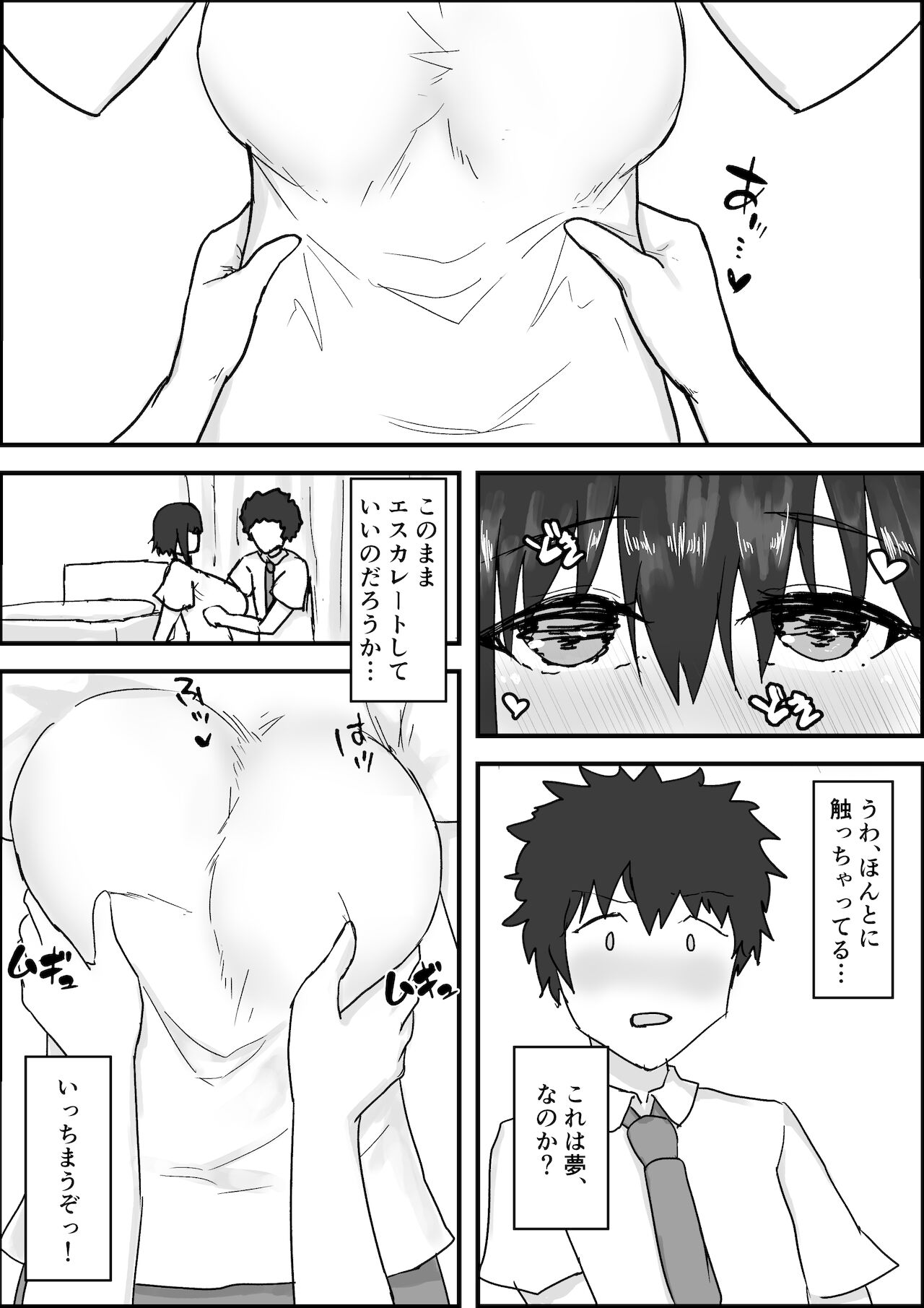 スポーツ少女とねっとりエッチ page 12 full
