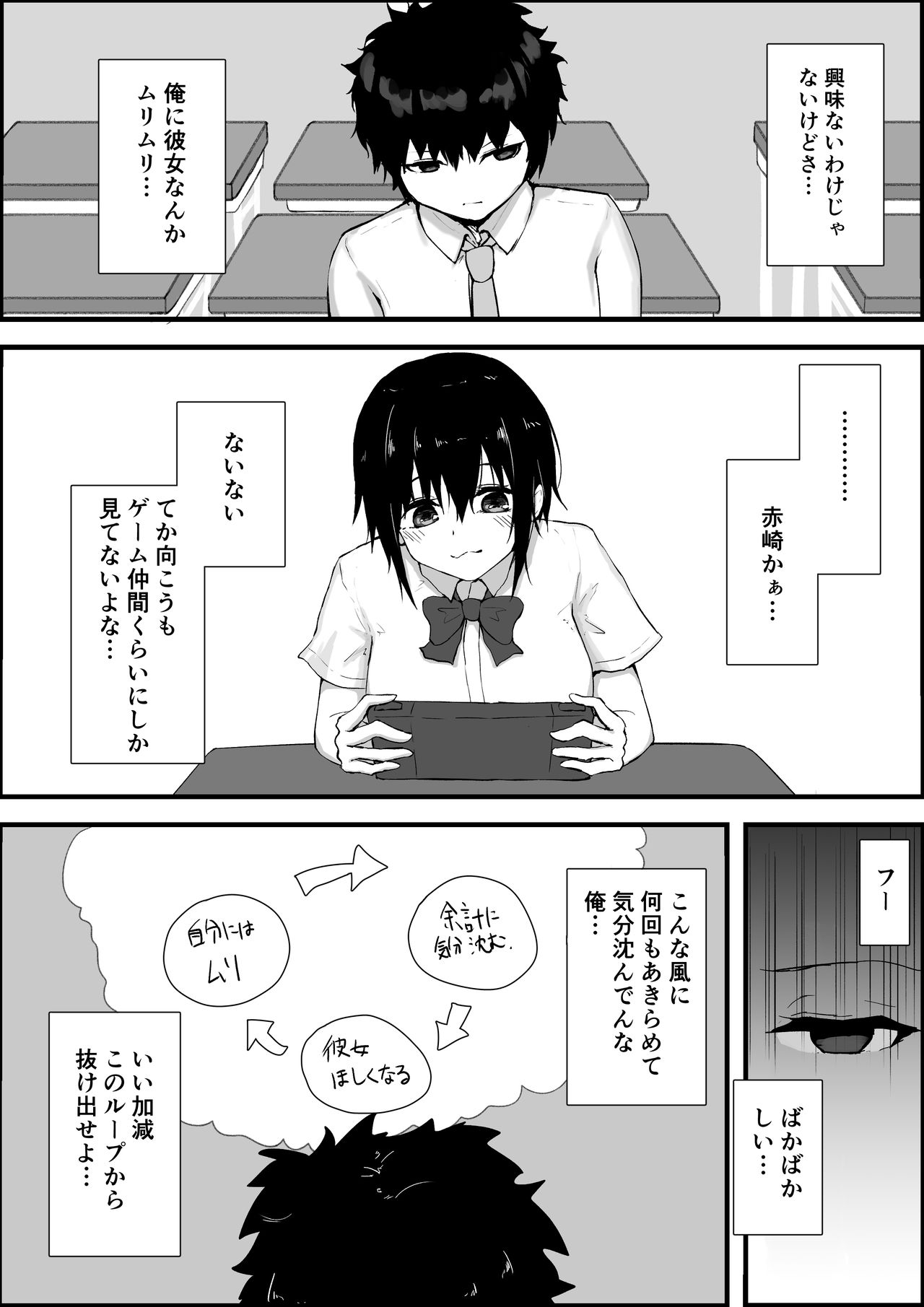 スポーツ少女とねっとりエッチ page 3 full