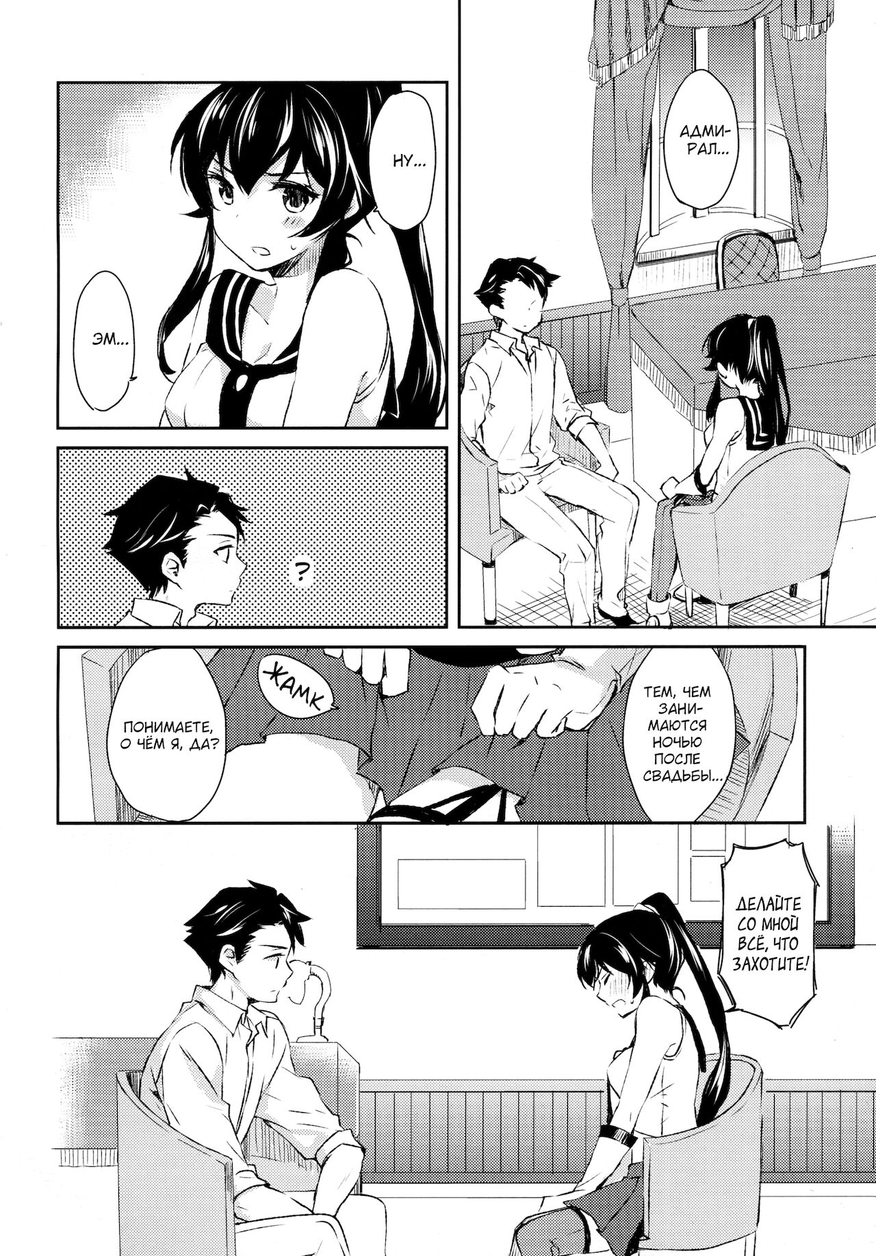 Yoru Yahagi page 11 full