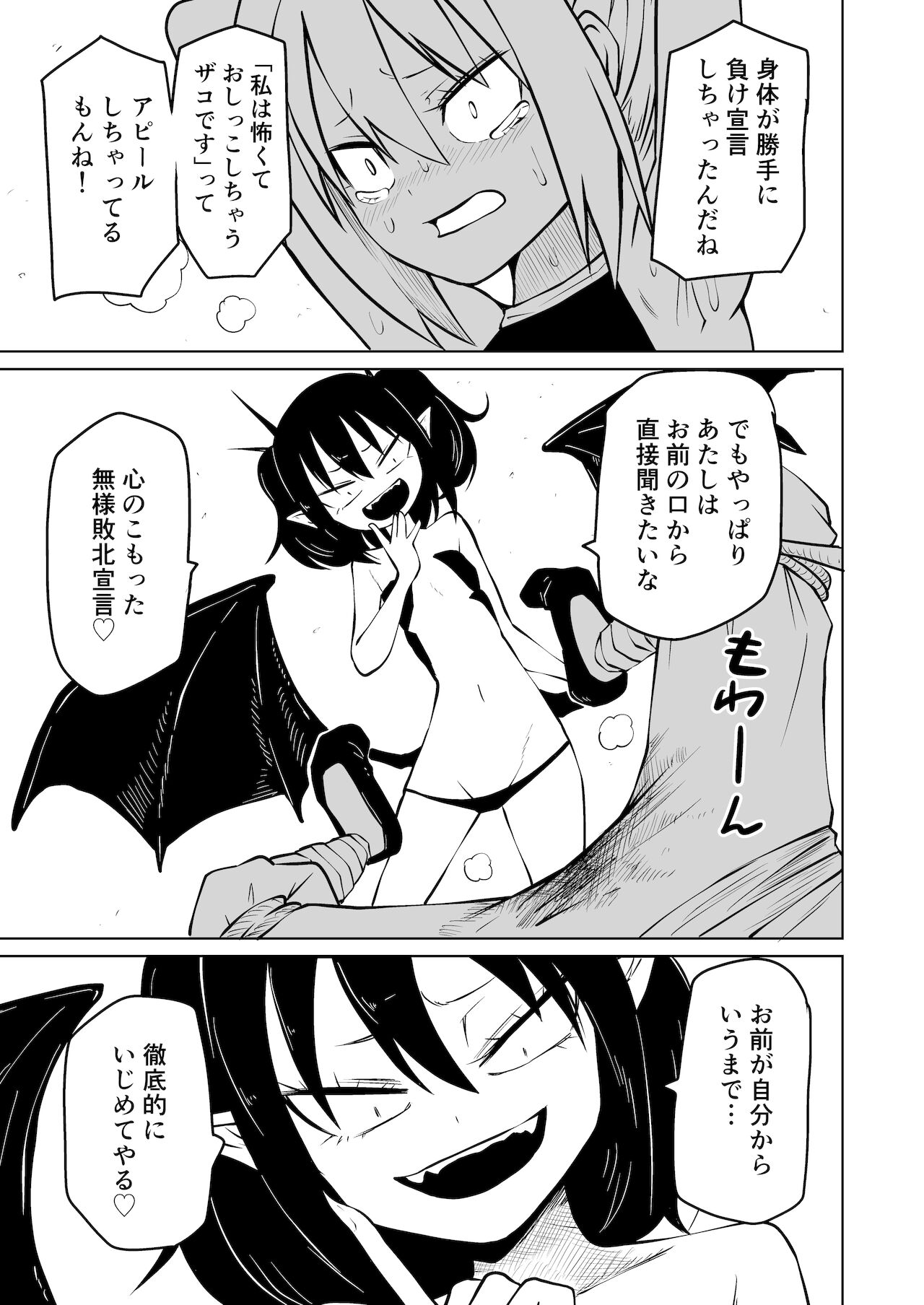 Tettei Buzama Haiboku Musume page 10 full