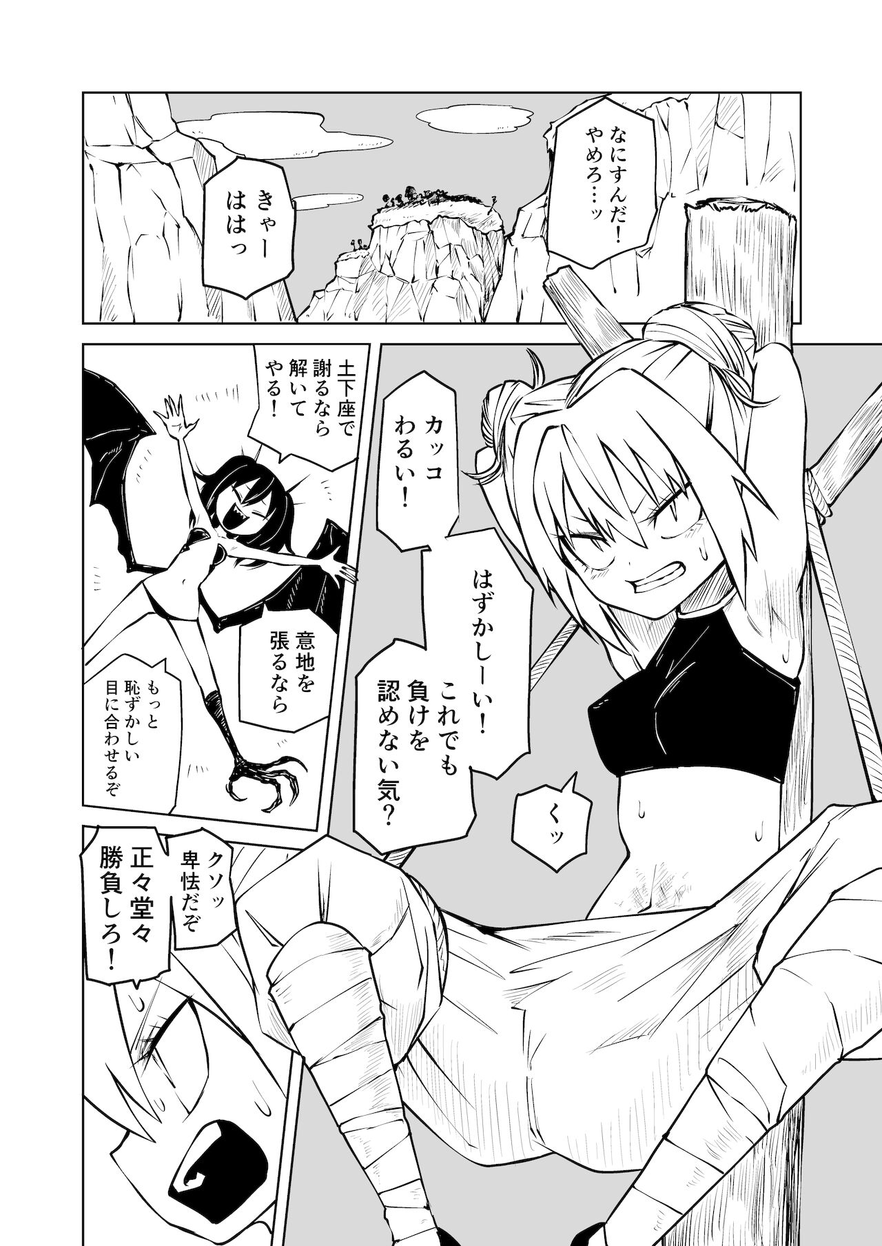 Tettei Buzama Haiboku Musume page 7 full