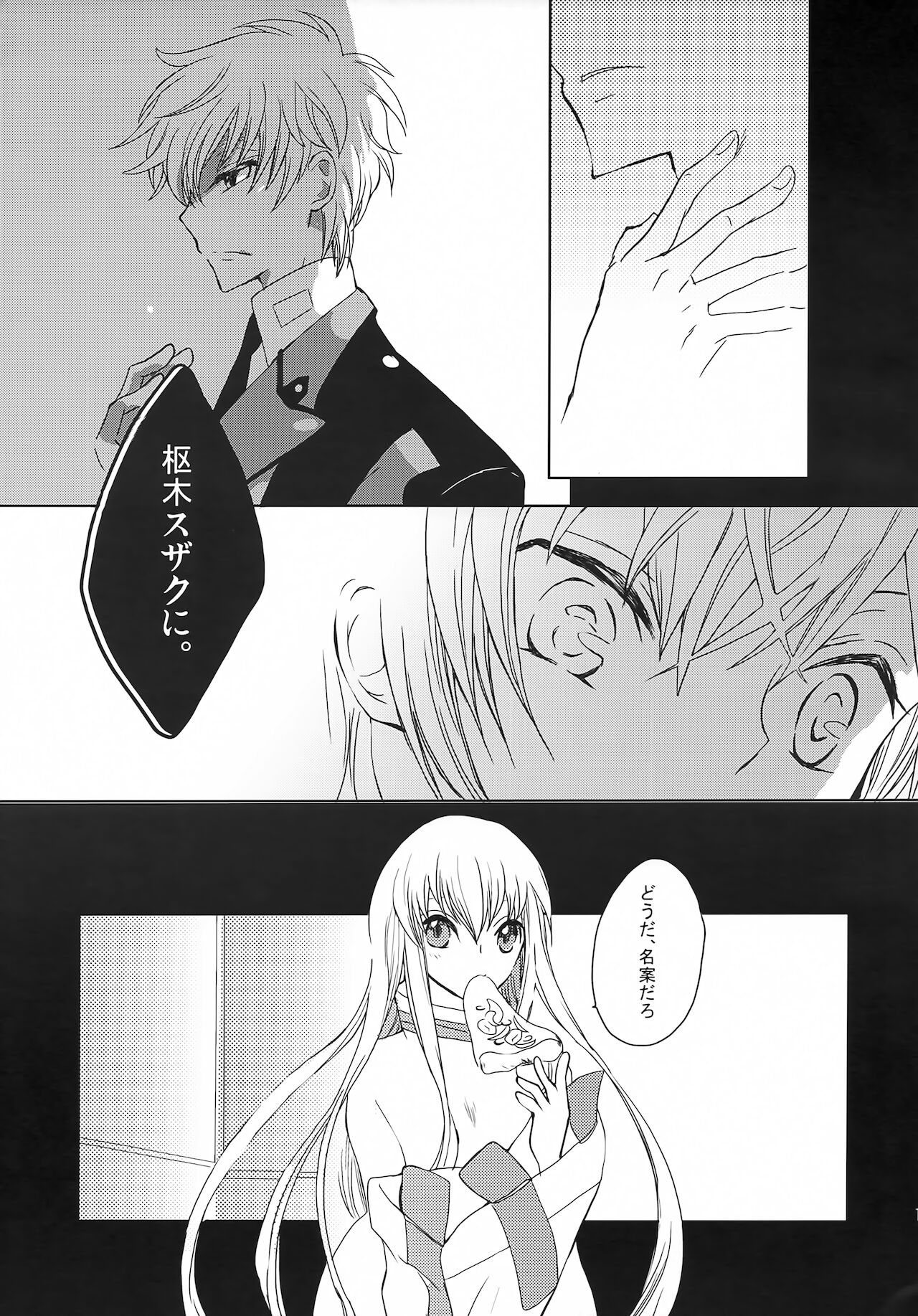 Neko to Hirune page 10 full