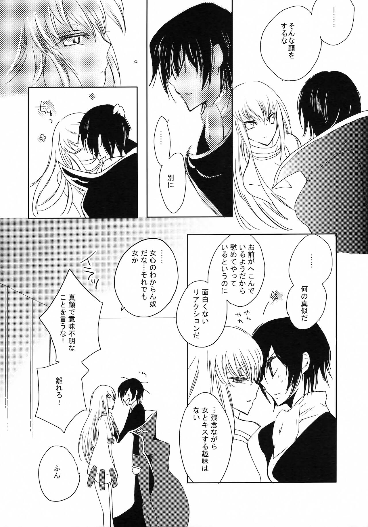 Neko to Hirune page 7 full
