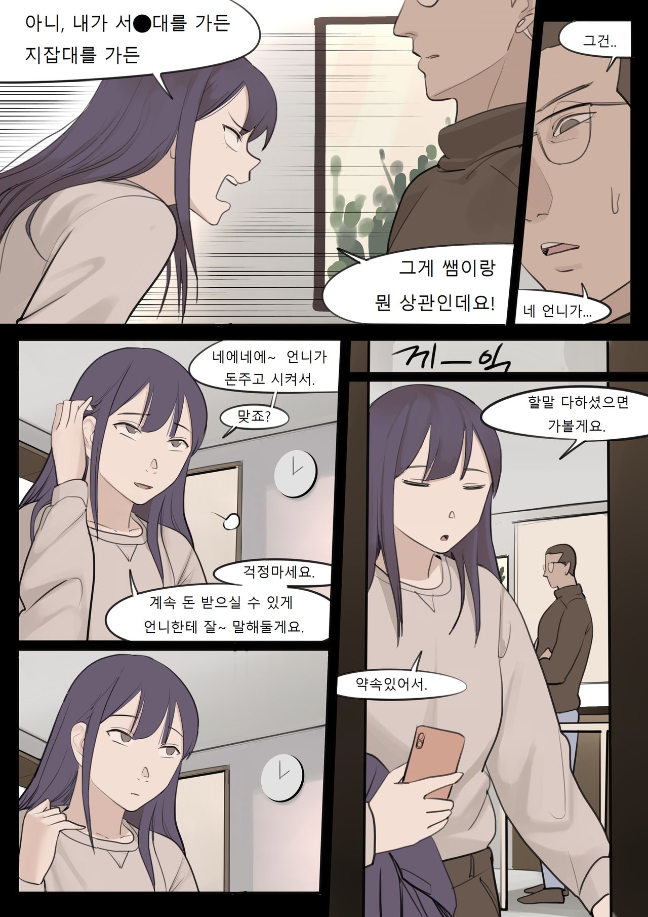 JAN21 page 12 full