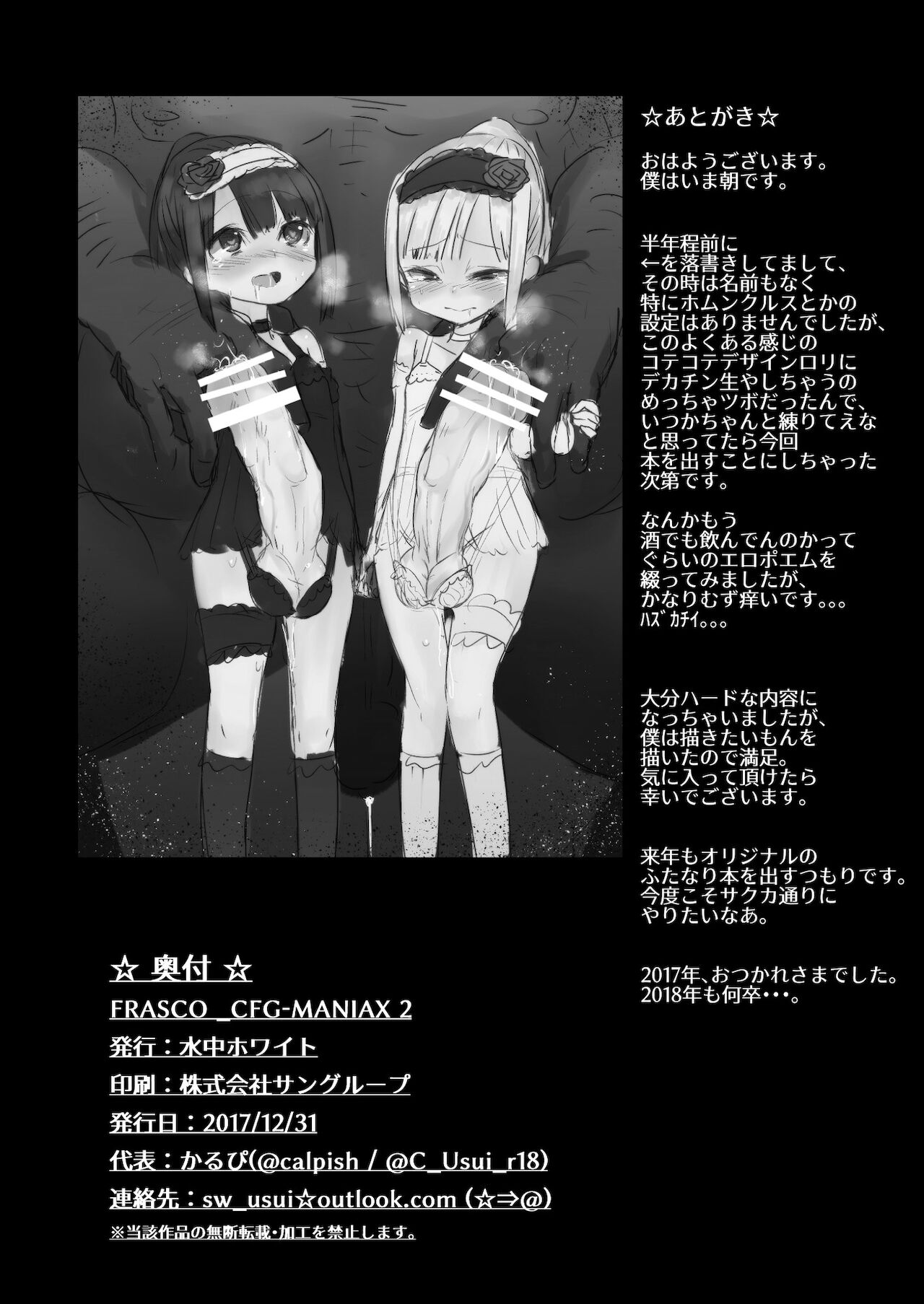 FRASCO page 12 full