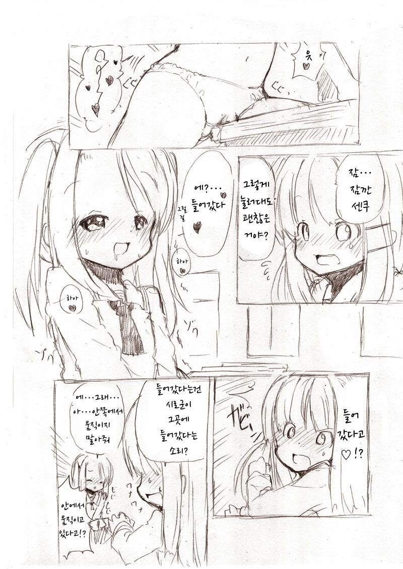 Ookii Onnanoko to no Etchi Manga 3 | 큰 여자애와 야한일하는 만화 3 page 11 full